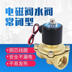 15水阀 2W040 2W160 气阀2分3分4分6分1寸 常闭电磁阀2W025