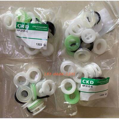 现货！CKD电磁阀密封圈4F510-K 4F410-K 4F720-K 4F610-K 4F530-K