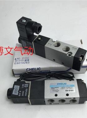 气立可CHELIC电磁阀 SV-6102 SV5101 SV5201 SV6202 SV5231-NC KL