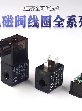 全铜电磁阀线圈AC220V 4v310-10阀头4v210一08纯铜4v410 DC24V