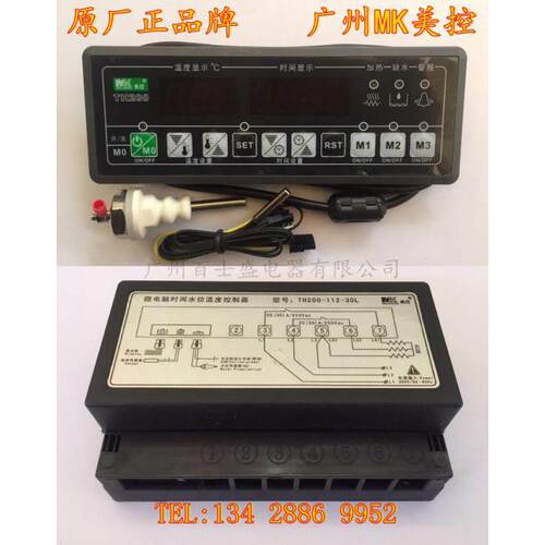 美控 TH200-112-30L TH200-112-30N微电脑时间水位温度控制器 30A