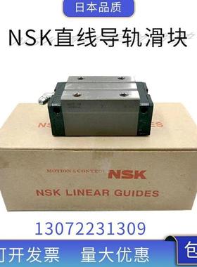 NSK滑块导轨 NH NAH15 20 25 30 35 45 55BNZ 65ANZ EMZ-K GMZ-L