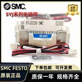 LOU 3143 3243 5LOZ 3240 MOZ SMC电磁阀SYJ3140 5LZ LZD