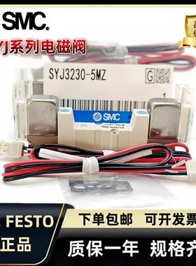 SMC电磁阀SYJ3140 3143 3240/3243-5LZ/5LOZ/LZD/LOU/MZ/MOZ-M5-Q