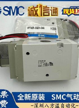 VP342R-5GD1-02A VP542R-5DZ1-03A/VP742R-5GD1-04A正品SMC电磁阀