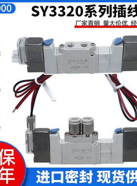 优质电磁阀 SY3320-5LZD-M5 SY3320-5LOU/5MZE/5LZE-M5/-C4