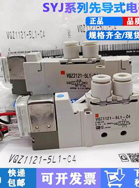 电磁阀VQZ1121/VQZ2121-5L/5L1/5LO/5LO1/5M/5M1-M5/C4/C6 现货正