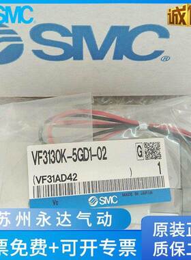 SMC电磁阀VF3130/3230/5120/5220-5GD1/5DZ1/5DZD1/5DD1-02/03 K