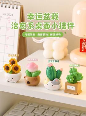 新疆包邮发财植物办公室桌面小摆件女生工位好物电脑装饰治愈情绪