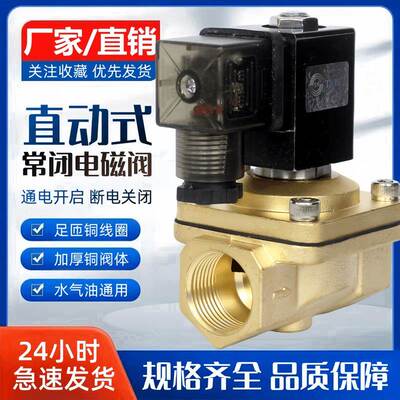 新恭型直动式电磁阀水阀气阀PU220-02A/03A/04A/06A/08A 220V 24V