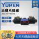 D24 2B2 YUKEN油研DSG 3C2 3C6 3C4 A220电磁换向阀