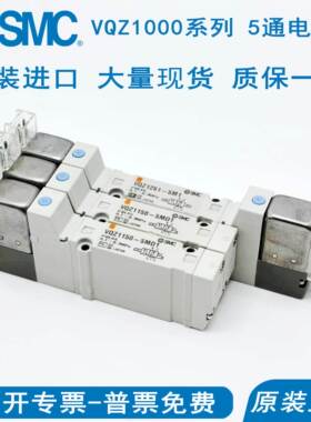 SMC电磁阀VQZ1250/1251B/VQZ1151B/VQZ1150-5M1-5MO1-5L1-5LO1-01
