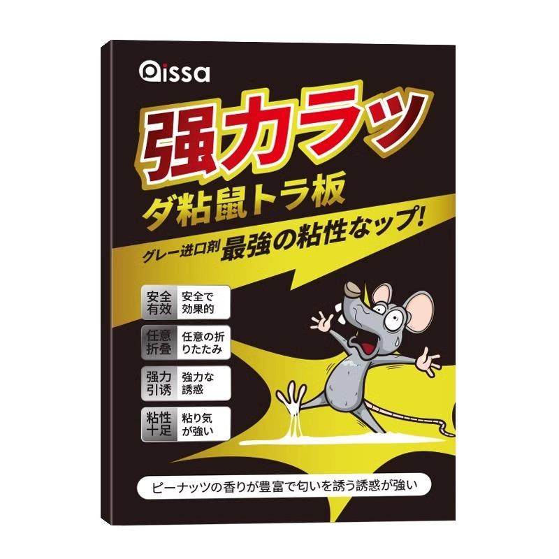 新疆包邮30张老鼠贴超强力粘鼠板抓大老鼠扑捉灭鼠胶沾家用捕鼠神
