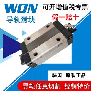 H25F H20R H25RL H30FL H45 韩国WON直线导轨滑块S15R H35F H15R