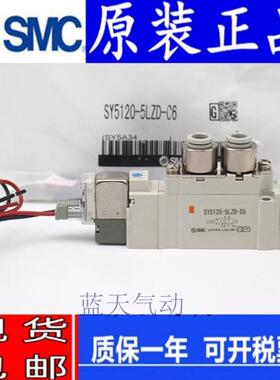 SMC电磁阀SY3120/3220/3320-5GZD-M5/5G/5GZ/5GD/5GS/C4/C6/F1/F2