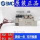 3320 5GD 5GZ 5GS 5GZD 3220 SMC电磁阀SY3120