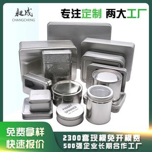 圆形金属包装 磨砂光面马口铁罐铁盒子 铁盒 开窗翻盖连体包装