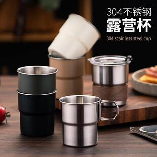 露营水杯304不锈钢户外餐具台阶型户外杯折叠手柄咖啡杯