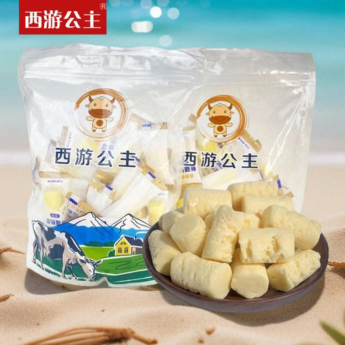 西游公主新疆奶醇工厂批发直销新疆特产奶疙瘩正宗奶糖奶酪500gX2