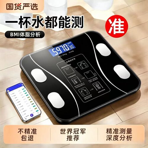 华为体重秤体脂秤家用小型电子秤