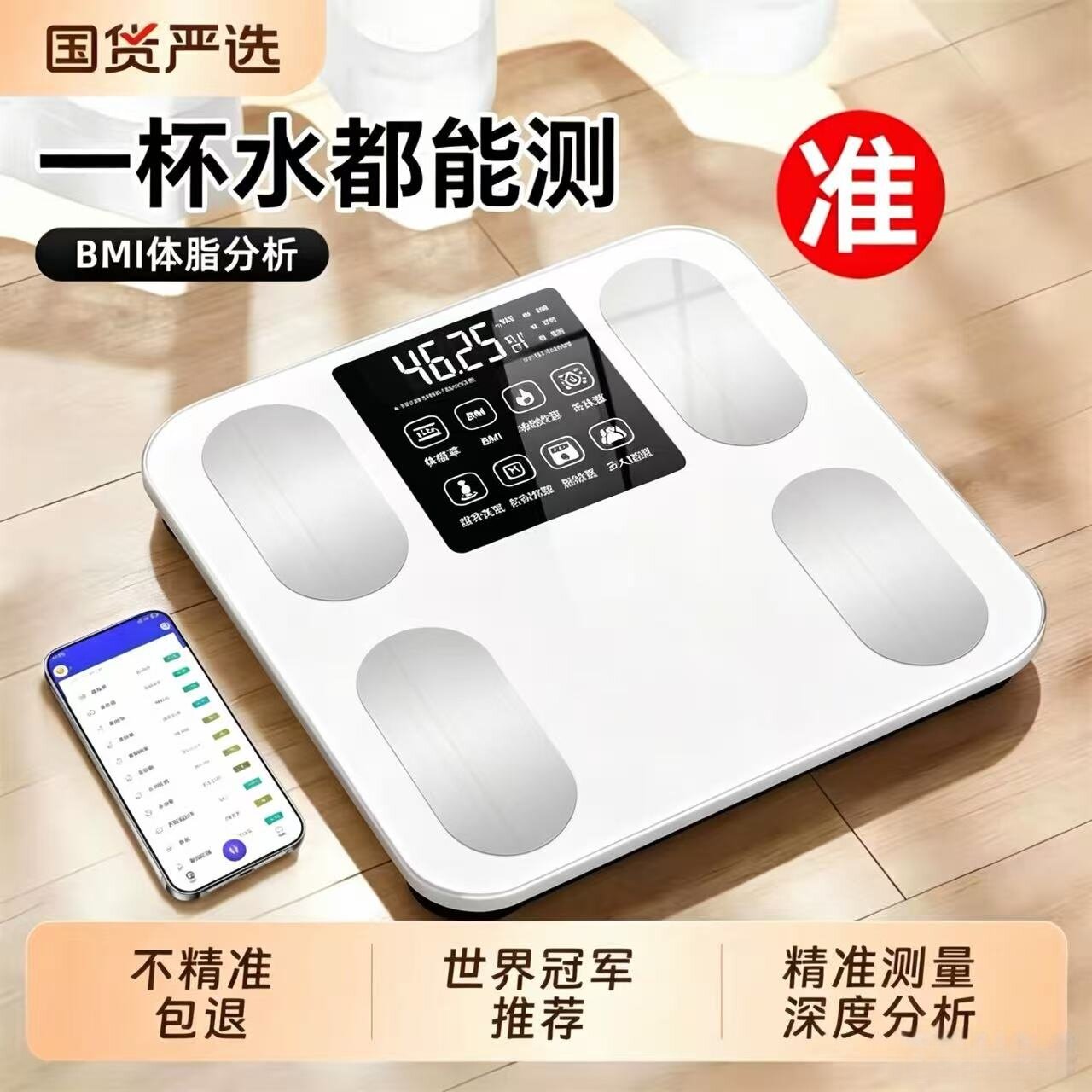 华为适用正品体重秤体脂称家用
