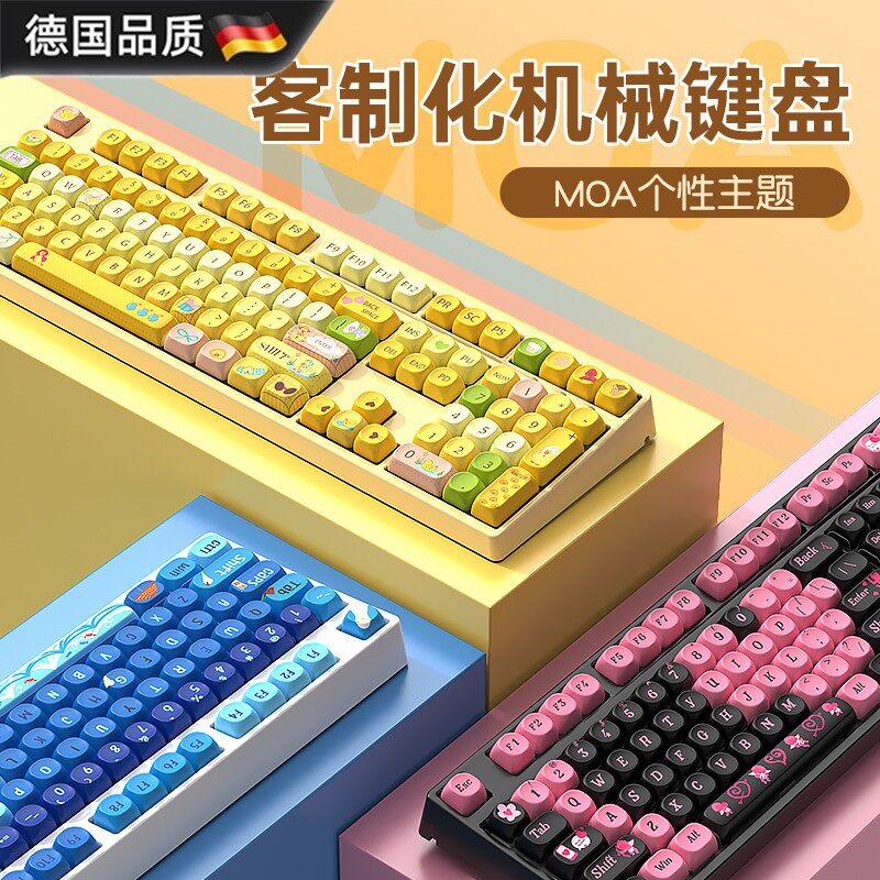 德国进口108键有线无线三模机械键盘客制化游戏办公女生麻将音静