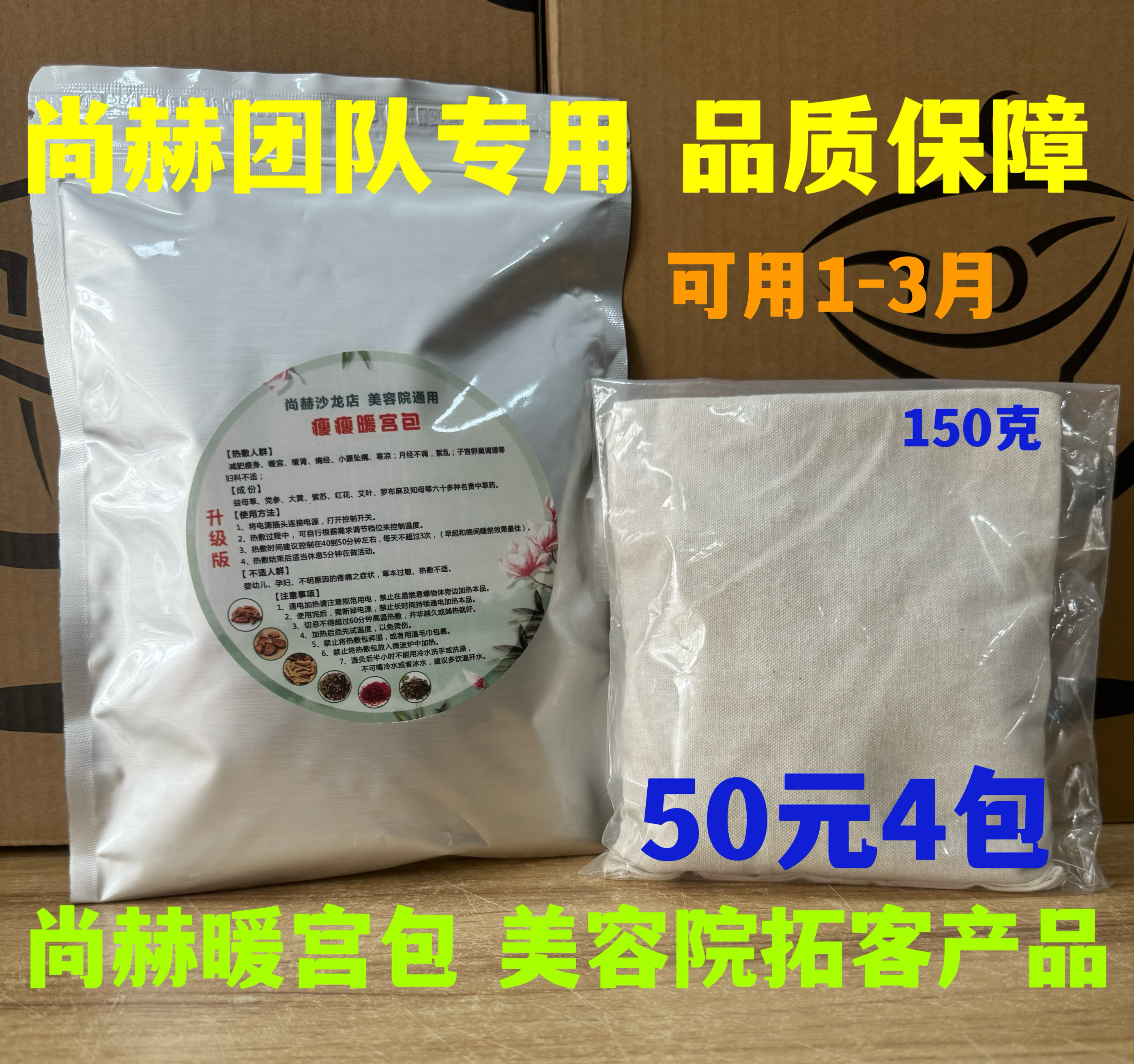 尚赫暖宫腰带暖宫包药包尚赫团队专用通纤暖宫加热腰带美容院通用