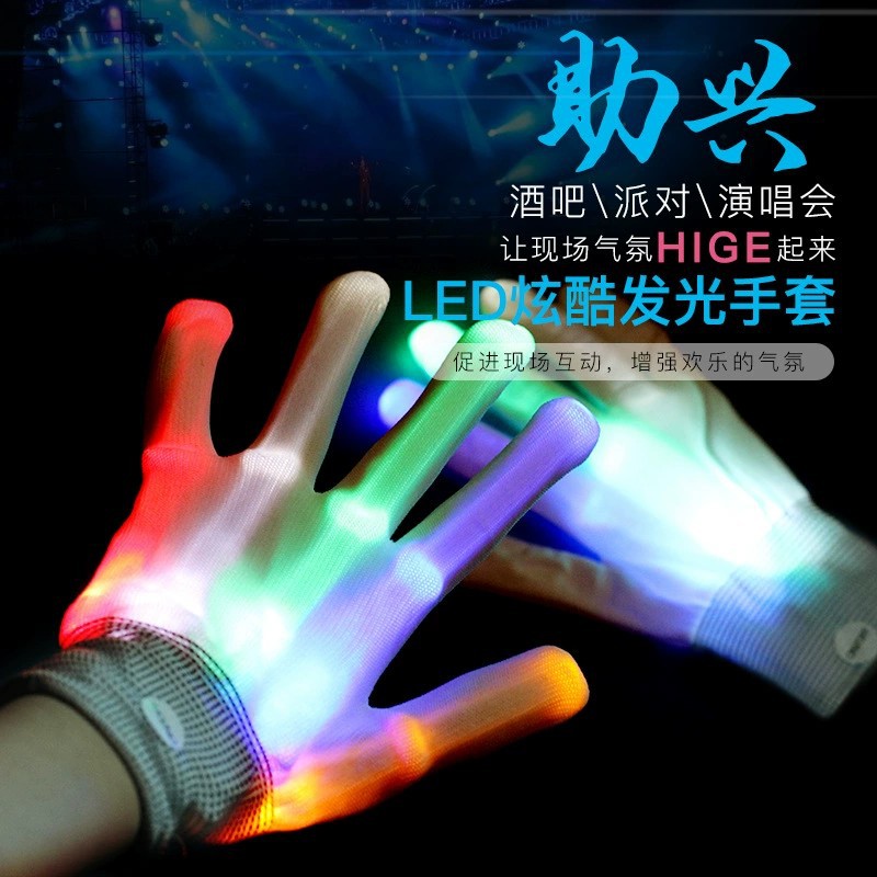 荧光舞道具LED发光手套年会表演
