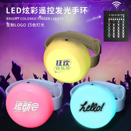 日美韩场控LED发光手环logo定制