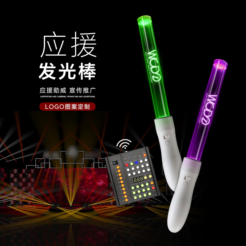 演唱会荧光棒亚克力变色发光棒