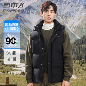 雪中飞羽绒马甲男士外穿2024秋冬季运动休闲百搭可脱连帽加厚背心