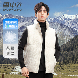 雪中飞新款男士羽绒马甲冬季外穿官方旗舰店泡泡纱秋冬季潮流背心