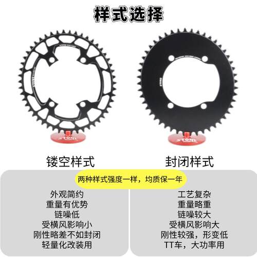 STONEBCD110R2 R7100 R8100 R9200曲柄牙盘椭圆正负齿单盘 12速电