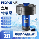 人民鱼塘增氧机抽水泵220V全自动增氧泵养殖专用大功率排灌浮水泵