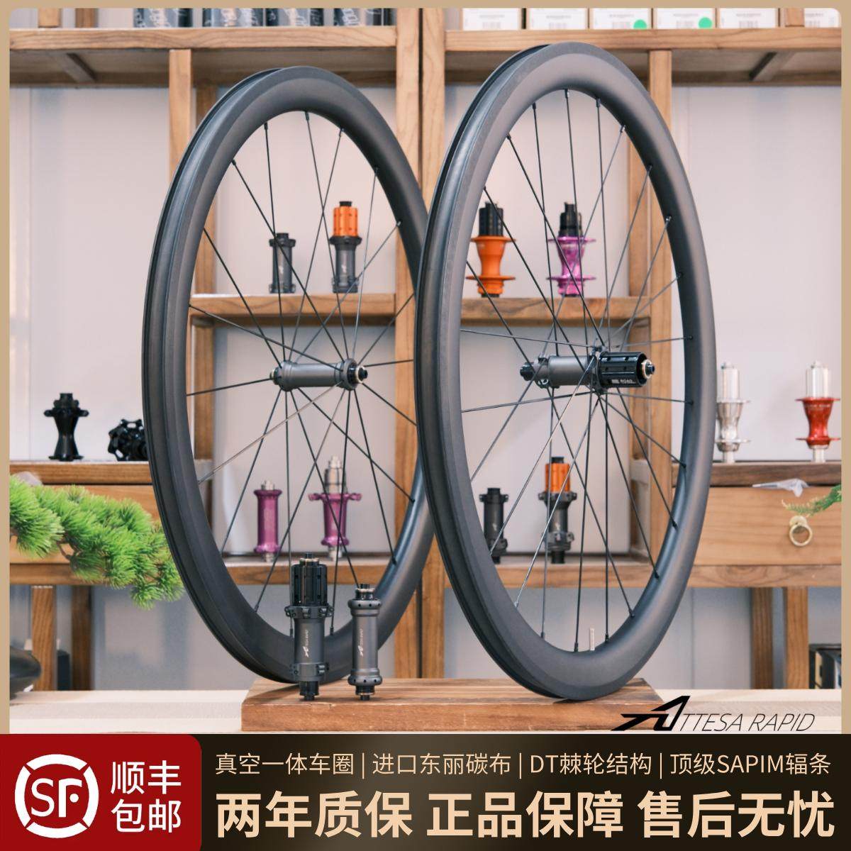 AR轮组 R2进阶款700C公路车碳纤维轮组自编超轻碳刀胖圈碟刹圈刹