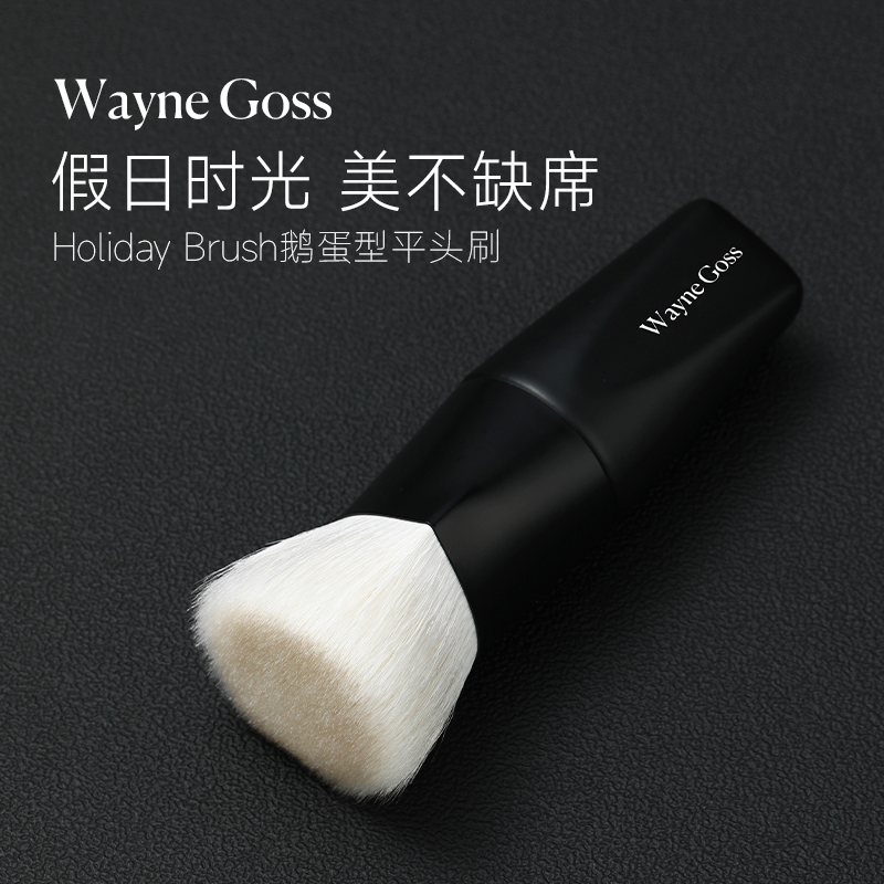 WAYNE GOSS粉底刷化妆刷天鹅蛋刷隔离散粉腮红刷隐形毛孔无痕妆效