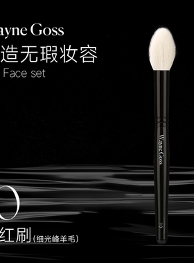 WAYNE GOSS大叔家的刷子化妆刷套装散粉腮红晕染铺色刷眼影细节刷