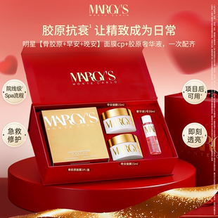 MARGYS蒙地卡罗胶原提升紧致修护抗衰老舒缓骨胶原抗皱贴片面膜女