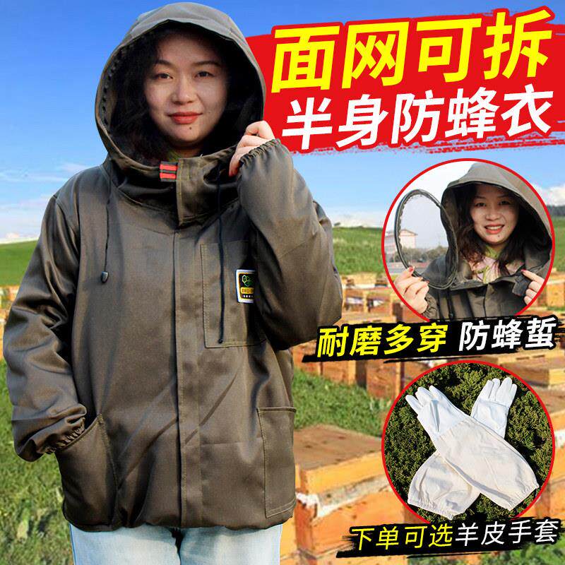 加厚多穿半身防蜂服蜜蜂防护衣全套取蜜透气防蜜蜂衣服养蜂服新