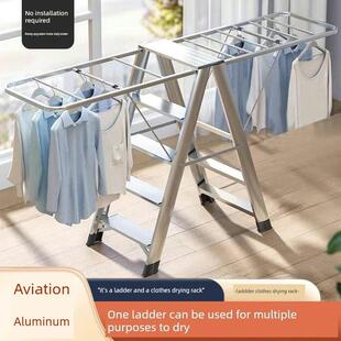 铝合金梯式晾衣架家用落地式室内可折叠加厚多功能人字形梯式晾衣