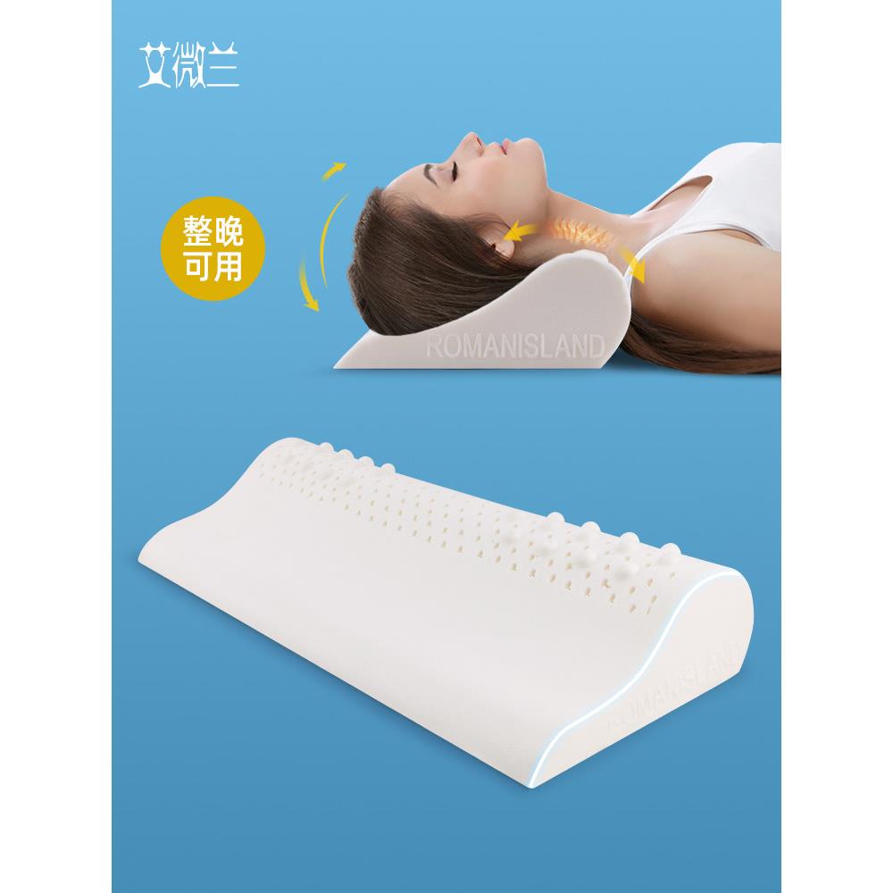 乳胶颈枕颈枕水滴颈枕圆柱枕睡眠专用脊柱牵引抗弓天然枕芯