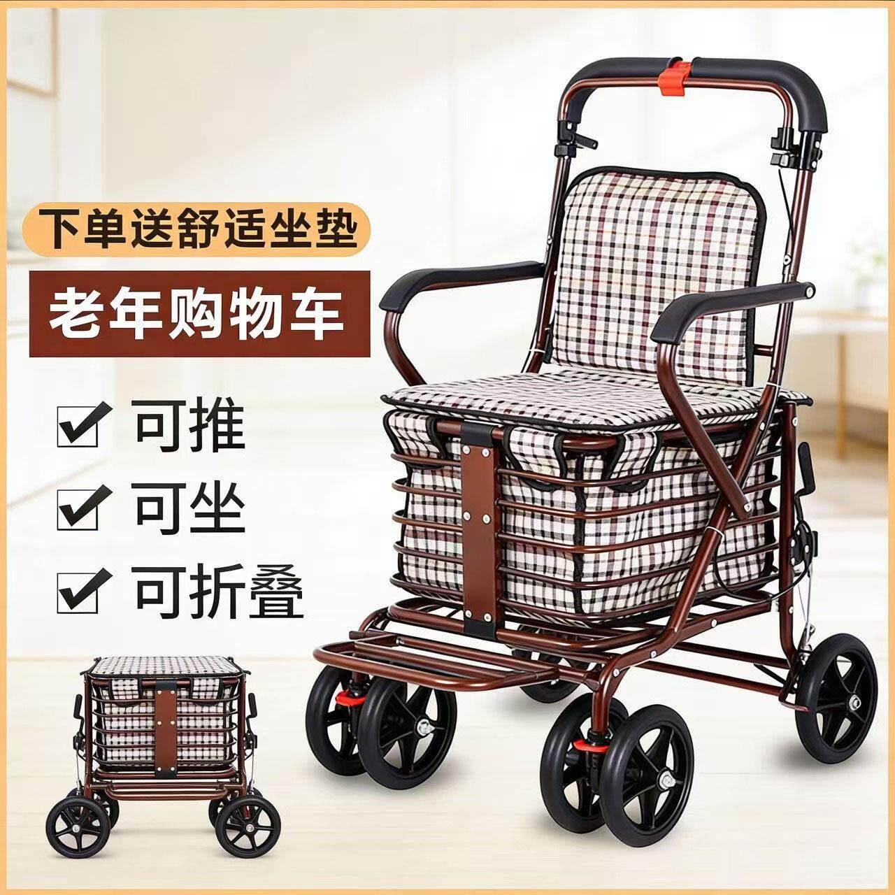 老人手推车可推可坐代步买菜购物老年人行走助行可携式可折叠小推