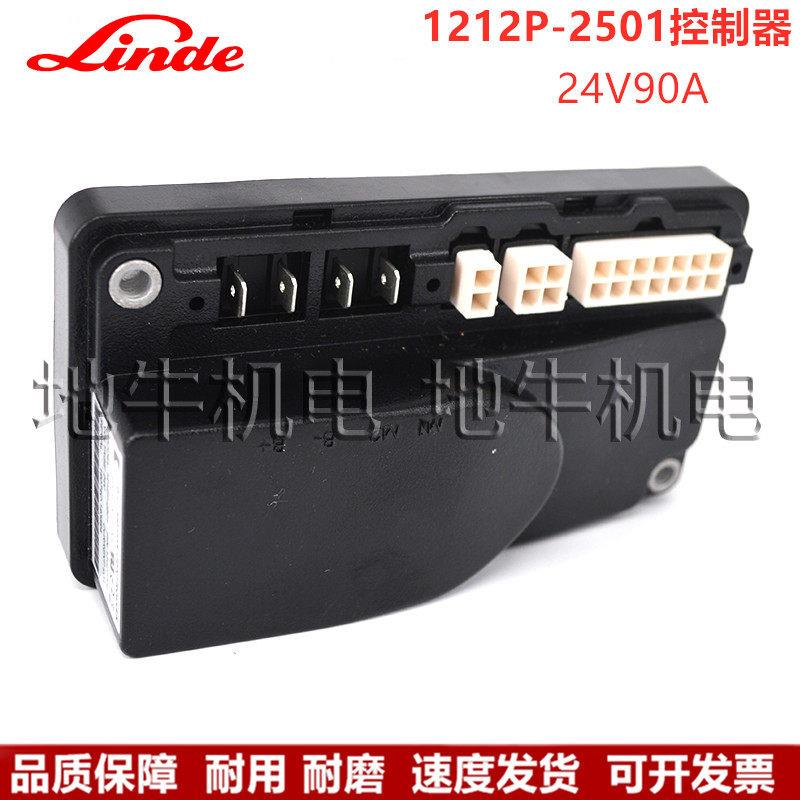 原厂林德MT15小金刚搬运车1212P-2502/2501控制器24V电动叉车配件
