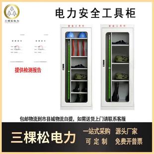 电力安全工具柜配电房智能除湿工器具高压加厚配电室安全工具柜
