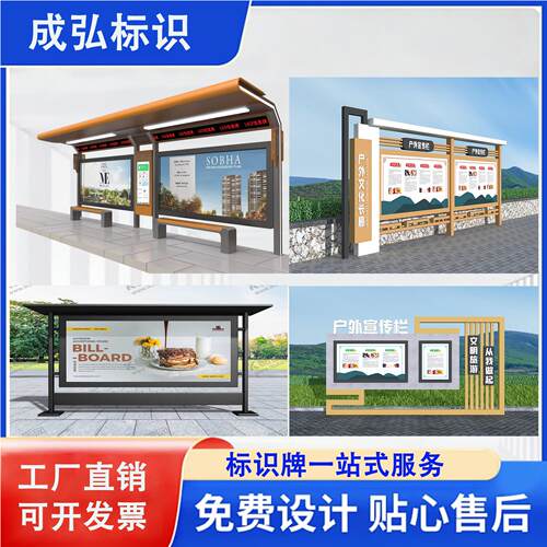 宣传栏户外不锈钢公示公告栏定制社区企业学校公园宣传栏标识标牌