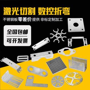 304不锈钢板激光切割加工带孔折弯不锈钢板材拉丝零切加工定做