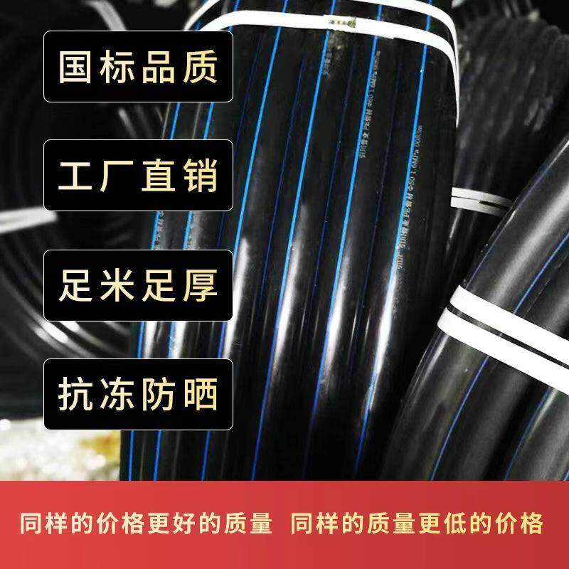 国标pe水管3分4分6分1寸2寸热熔管加厚全新无孔硬管子自来给水管