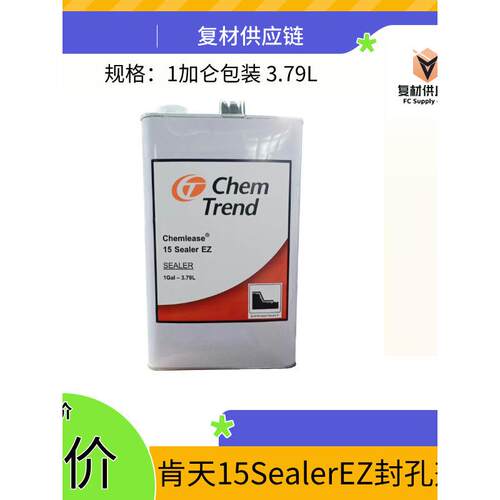 肯天脱模剂 封孔剂 清洗剂 500ml试样炼接 覆合材料玻璃钢行业