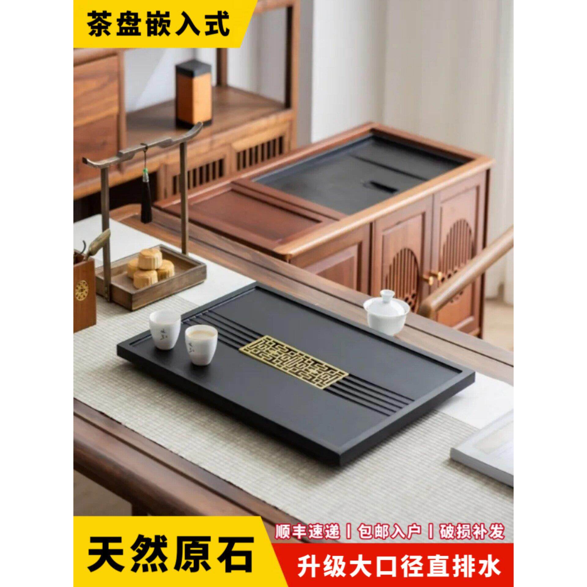 嵌入式乌金石茶盘茶桌中间下沉漏水盖板面板内嵌支持定制茶台茶具