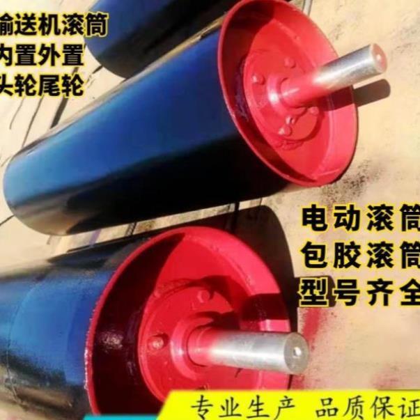 输送机皮带无动力主动改向包胶内置滚筒 输送带电动滚筒托辊 头轮